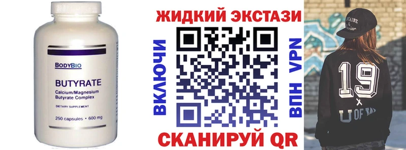 БУТИРАТ 99%  Купить  Балей 