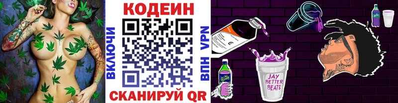 Купить  Балей  Кодеиновый сироп Lean Purple Drank 