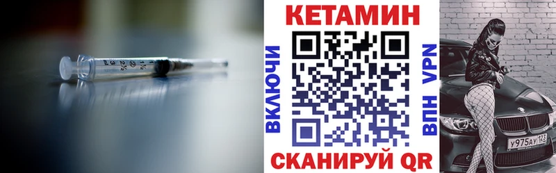 Купить  Балей  КЕТАМИН VHQ 