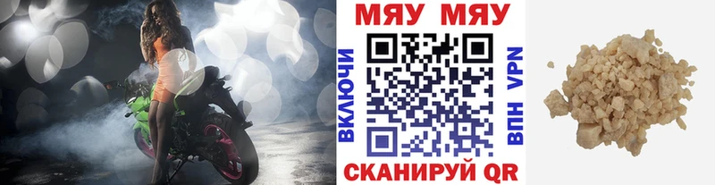 Мефедрон кристаллы  Балей 
