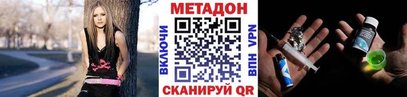 Метадон мёд  Купить закладки  Балей 